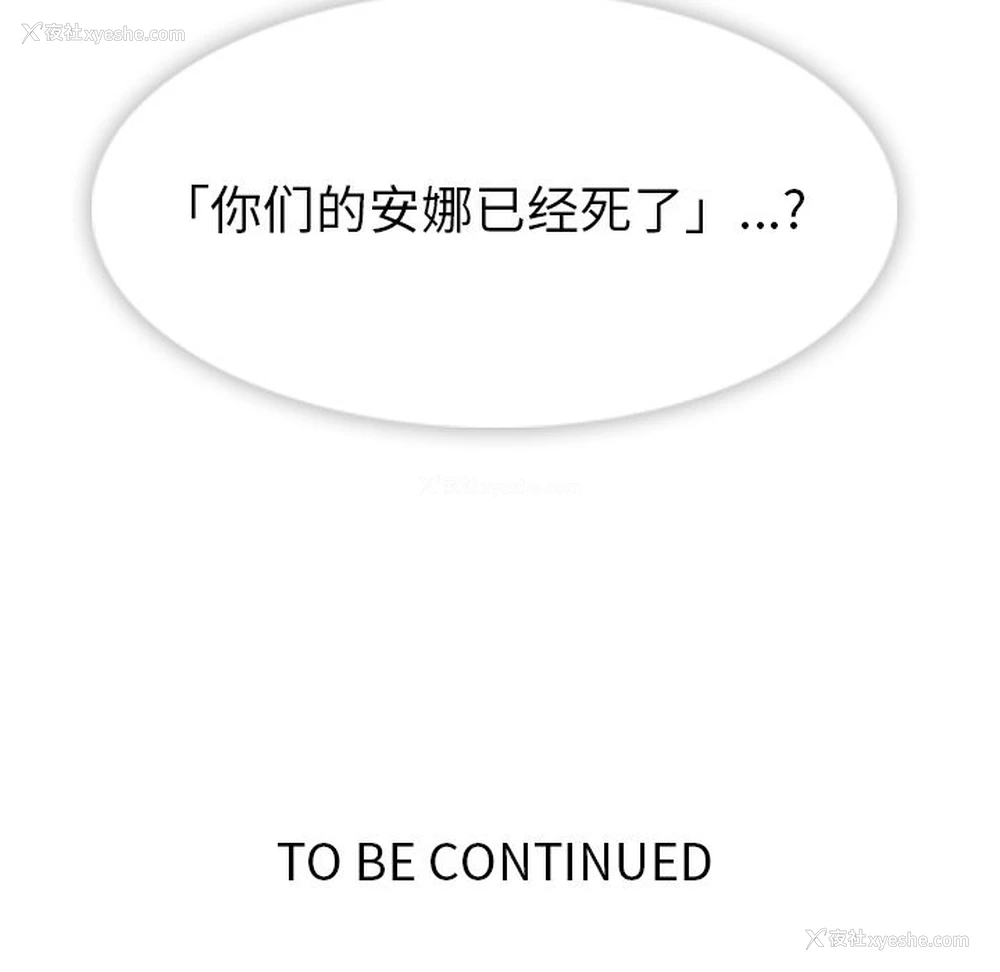 112P - 如此可爱的间谍?