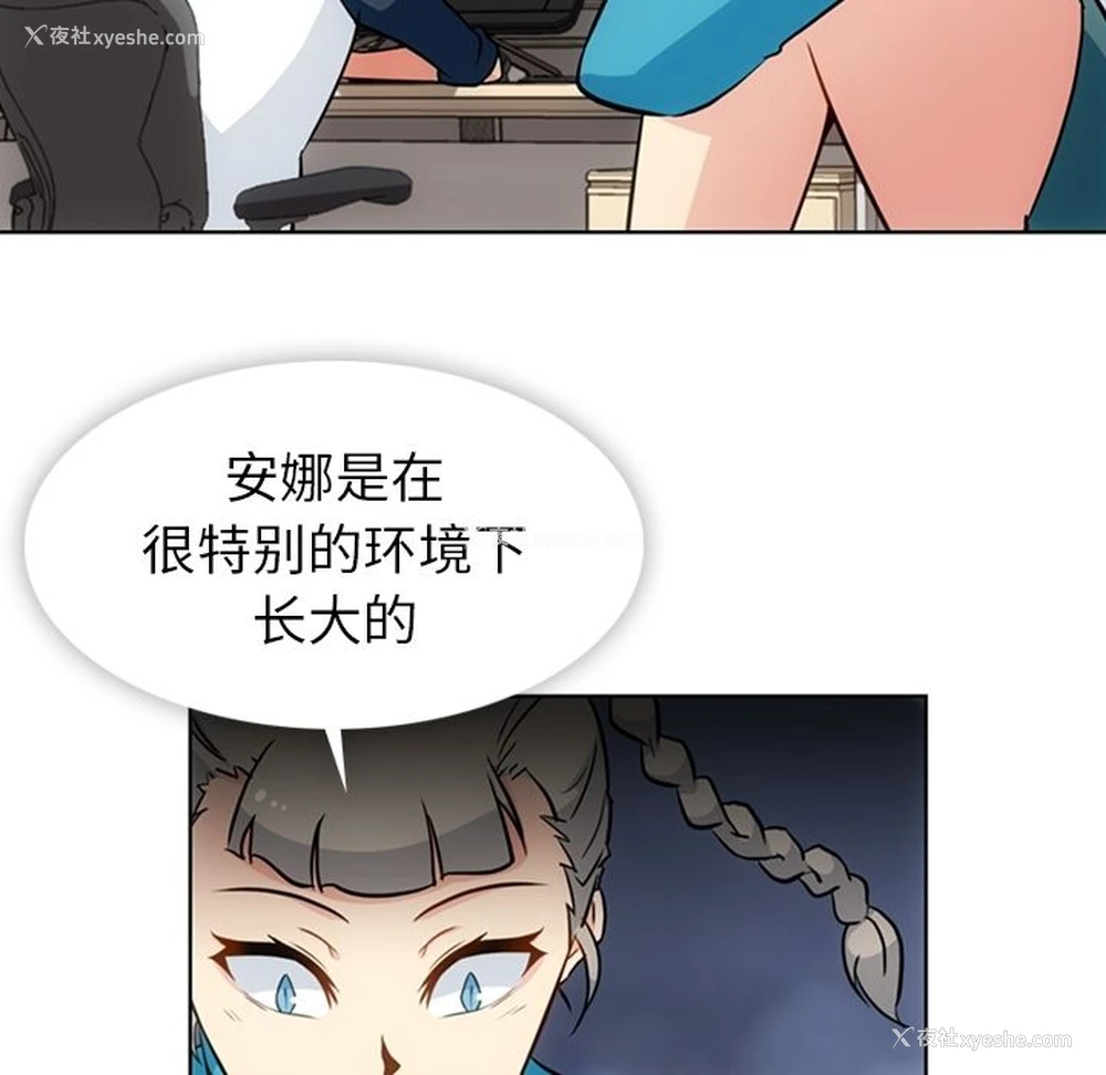 11P - 如此可爱的间谍?