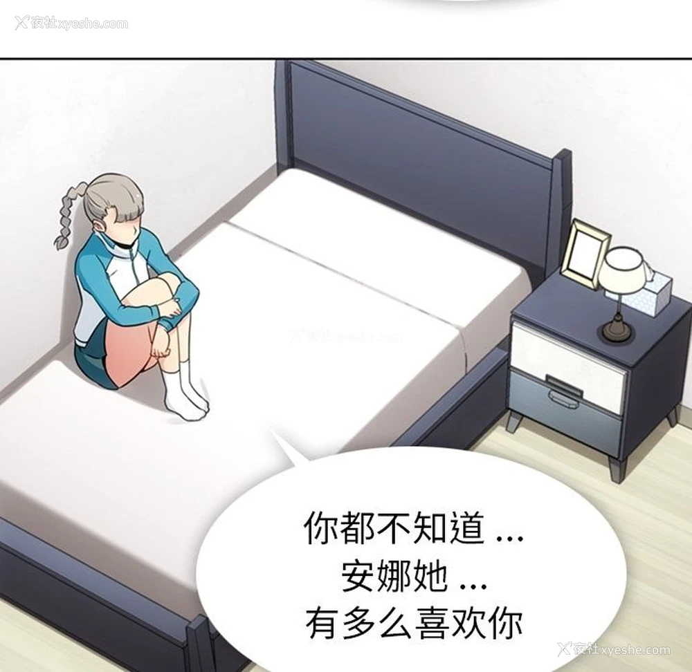 13P - 如此可爱的间谍?