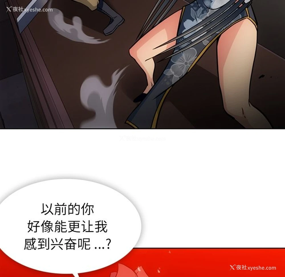 23P - 如此可爱的间谍?