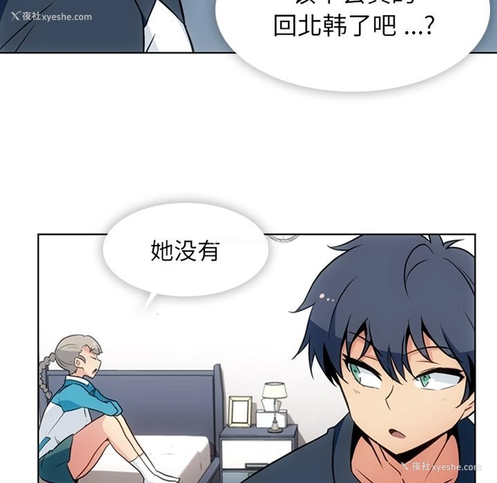 48P - 如此可爱的间谍?