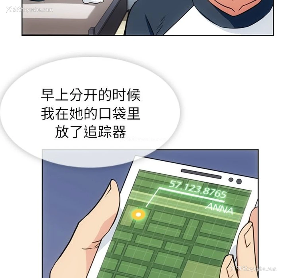 49P - 如此可爱的间谍?