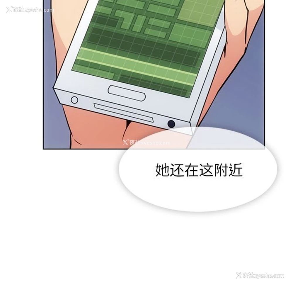 50P - 如此可爱的间谍?