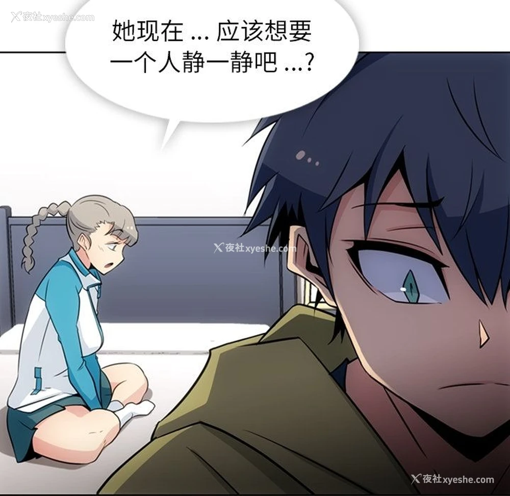 57P - 如此可爱的间谍?