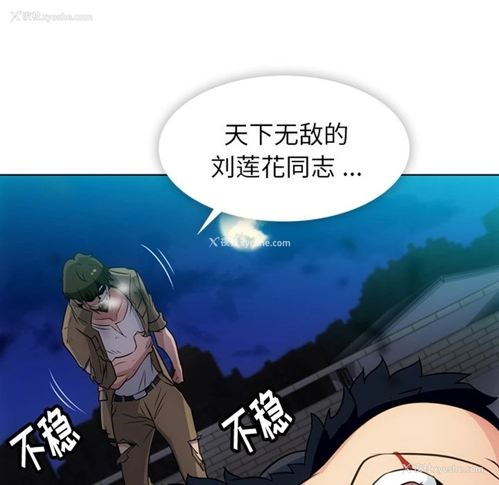 69P - 如此可爱的间谍?