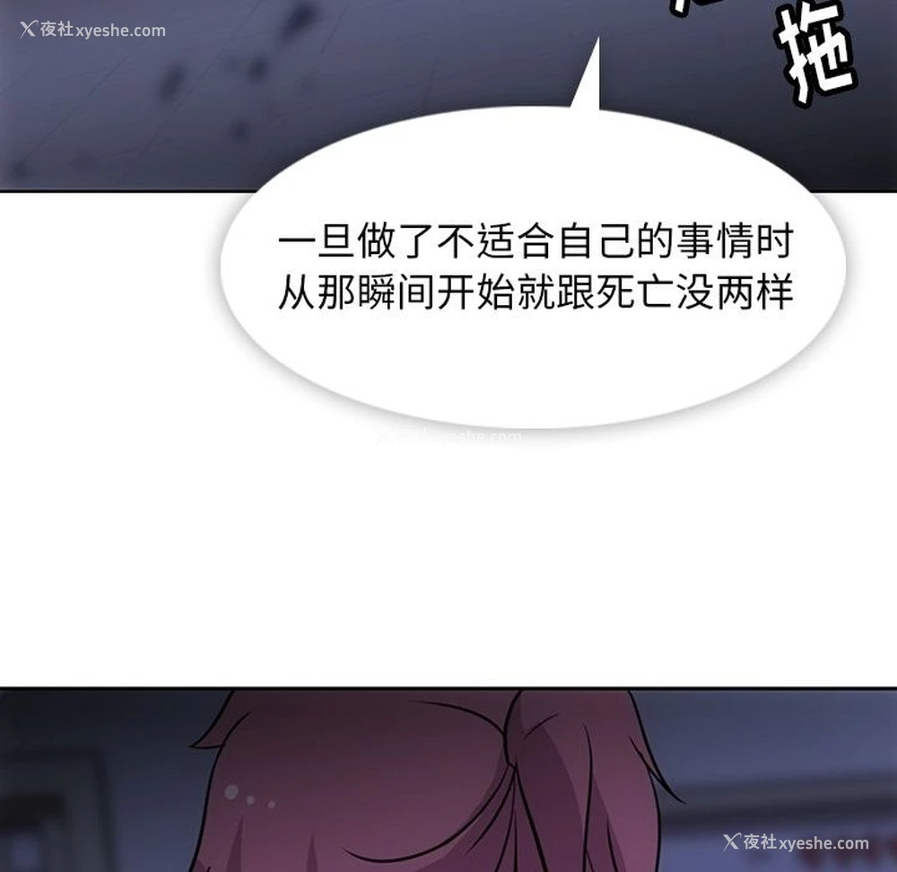 73P - 如此可爱的间谍?