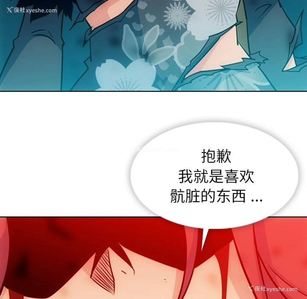 81P - 如此可爱的间谍?