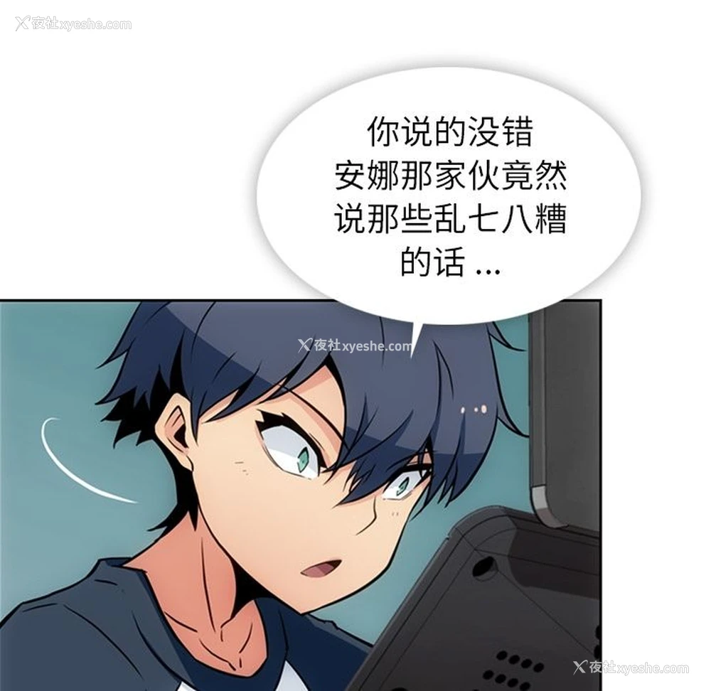 8P - 如此可爱的间谍?