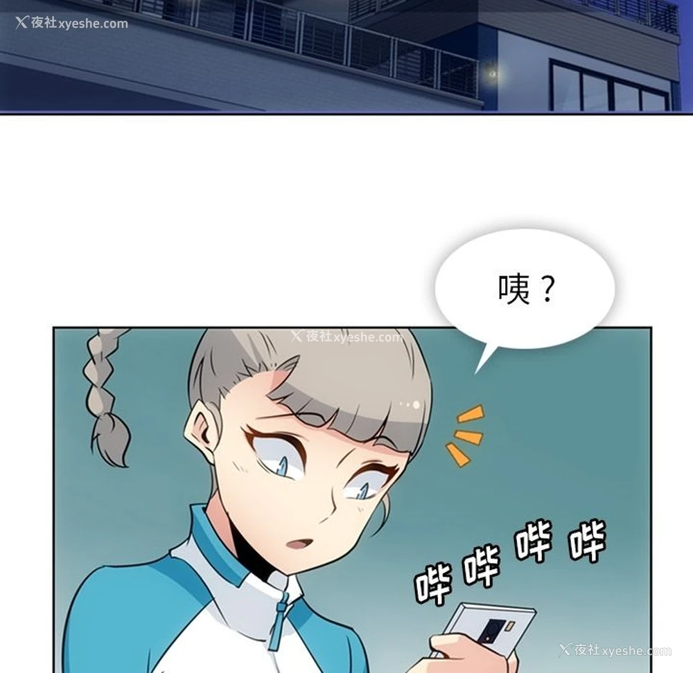 98P - 如此可爱的间谍?
