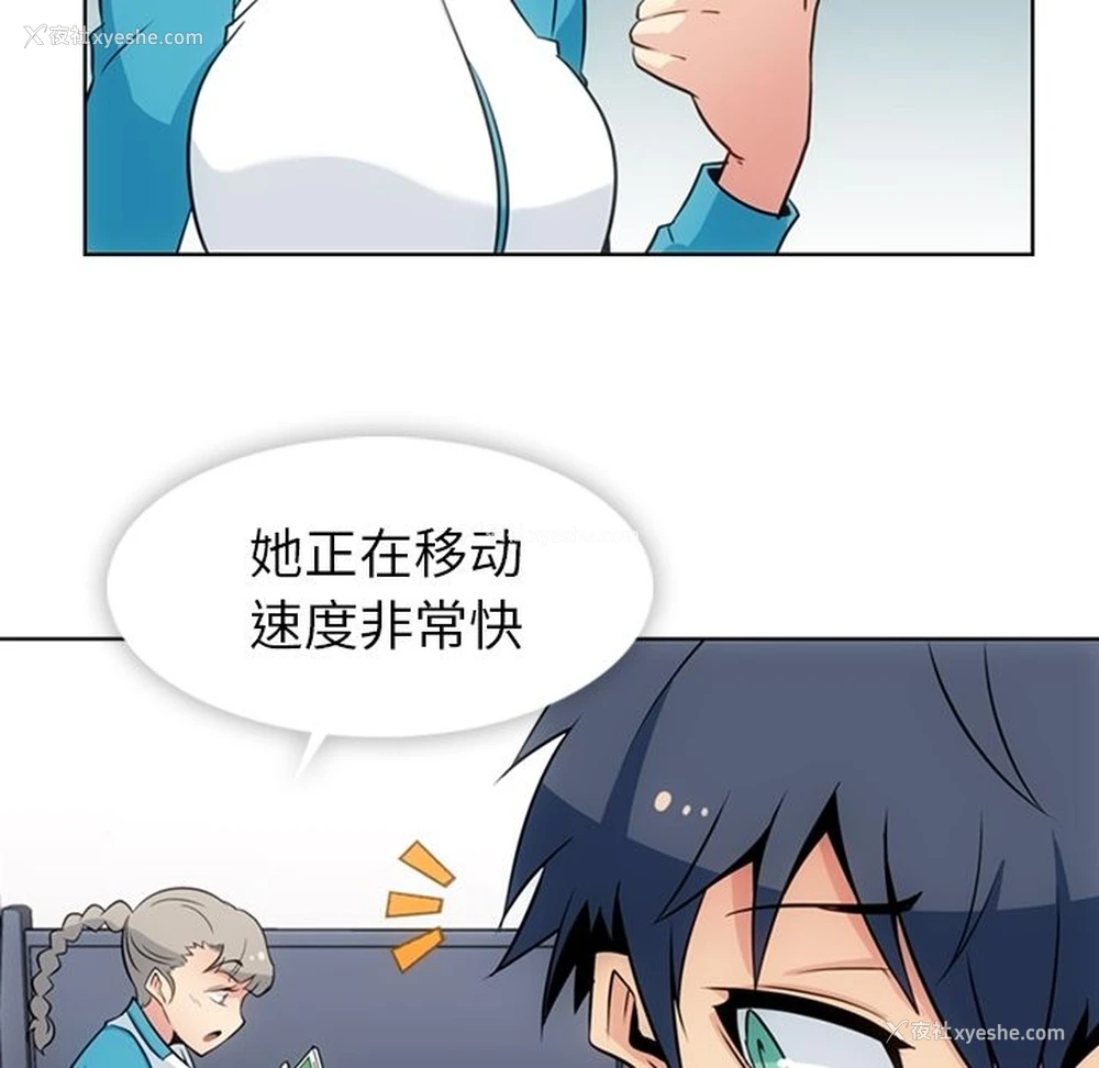99P - 如此可爱的间谍?