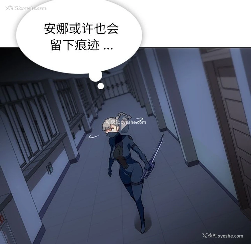 18P - 如此可爱的间谍?