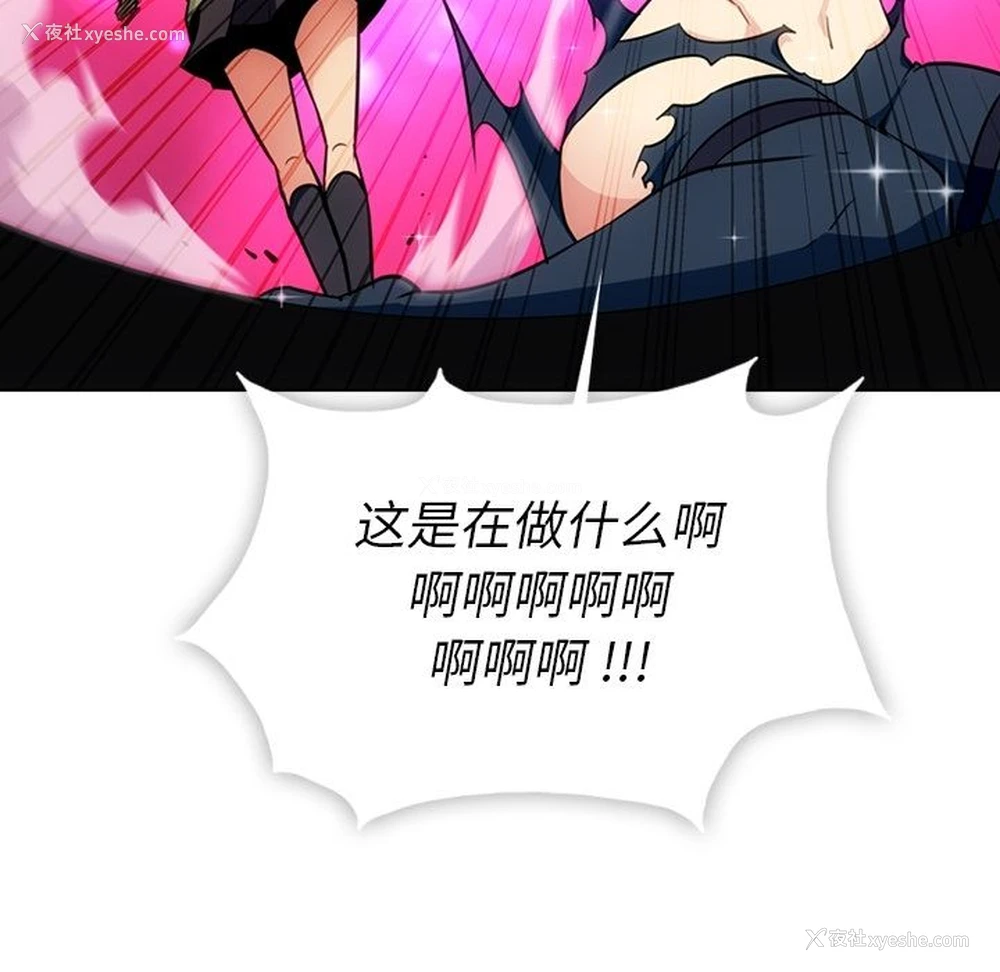 61P - 如此可爱的间谍?