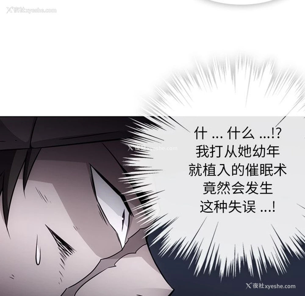 67P - 如此可爱的间谍?