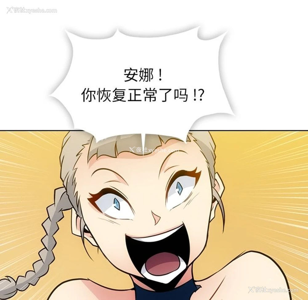 72P - 如此可爱的间谍?