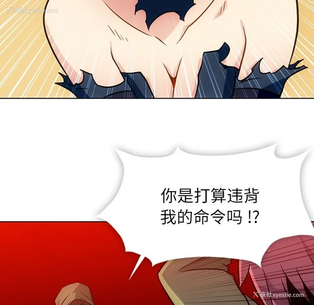 73P - 如此可爱的间谍?