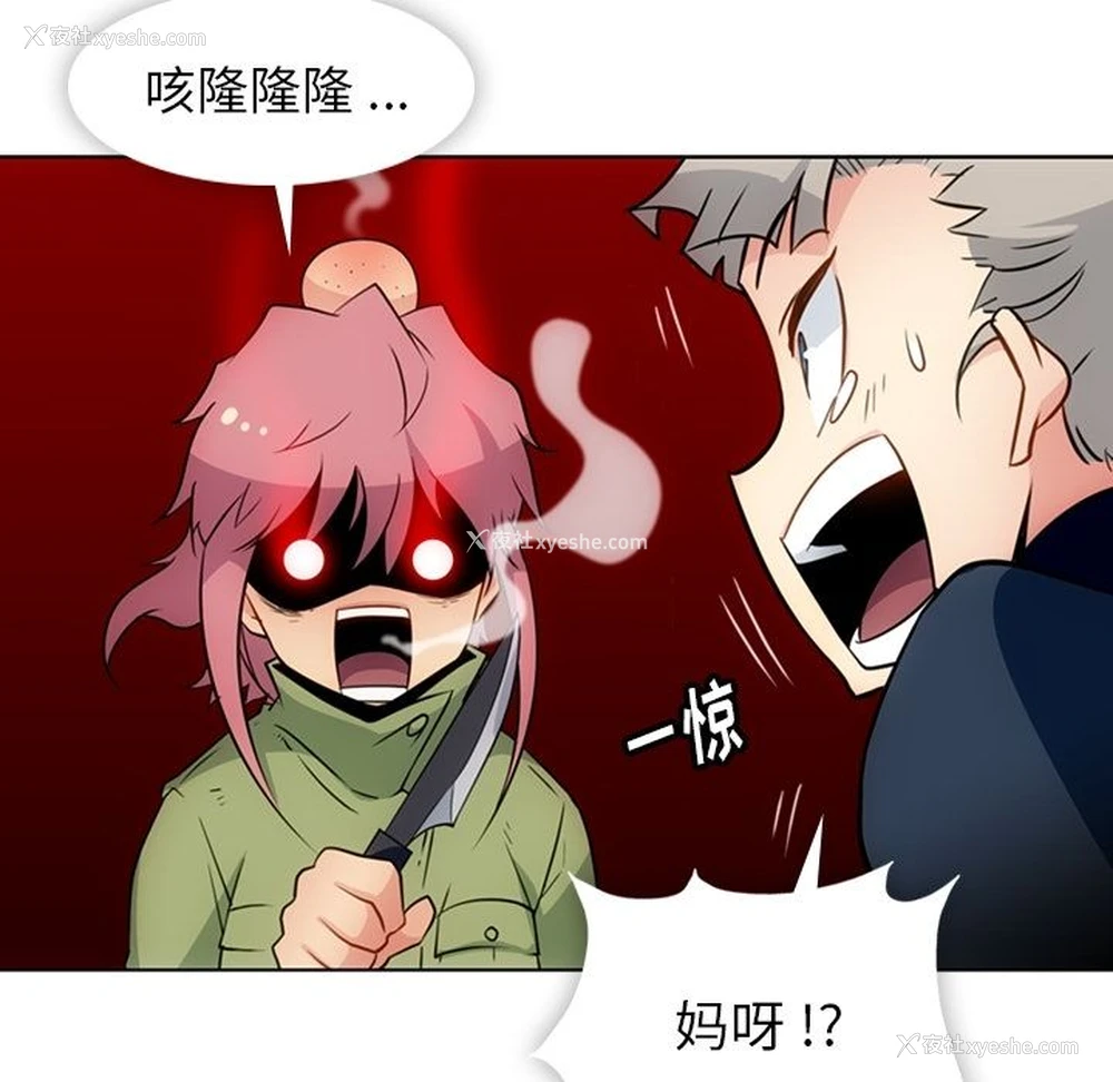 75P - 如此可爱的间谍?