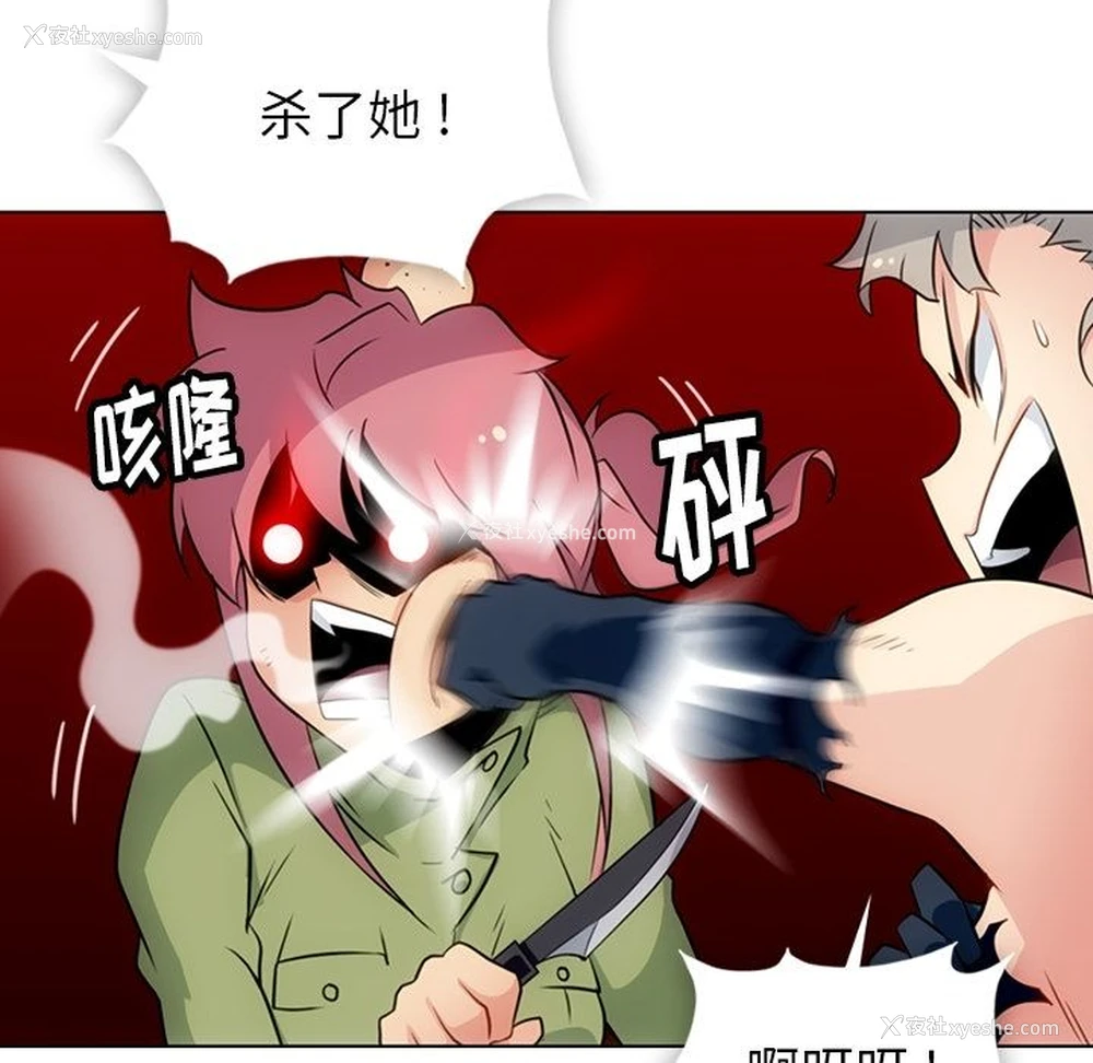 79P - 如此可爱的间谍?