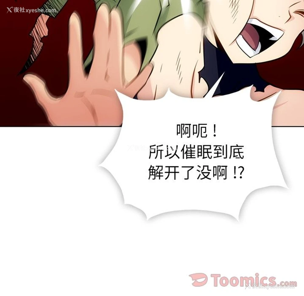 83P - 如此可爱的间谍?