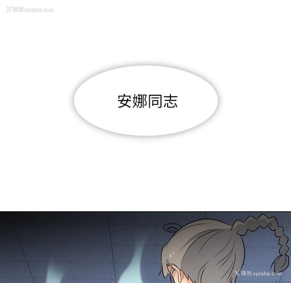 84P - 如此可爱的间谍?