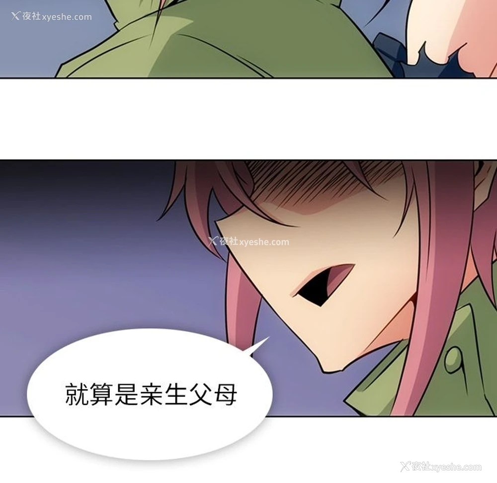 93P - 如此可爱的间谍?