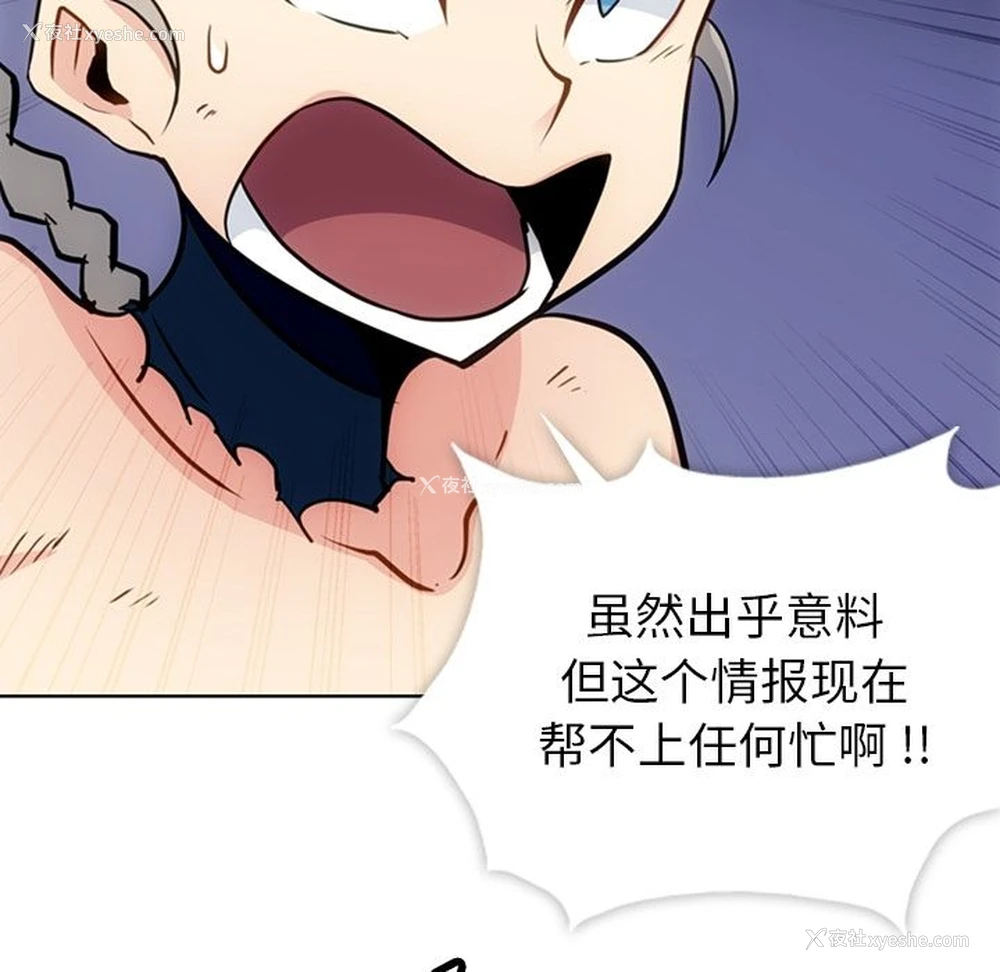 65P - 如此可爱的间谍?