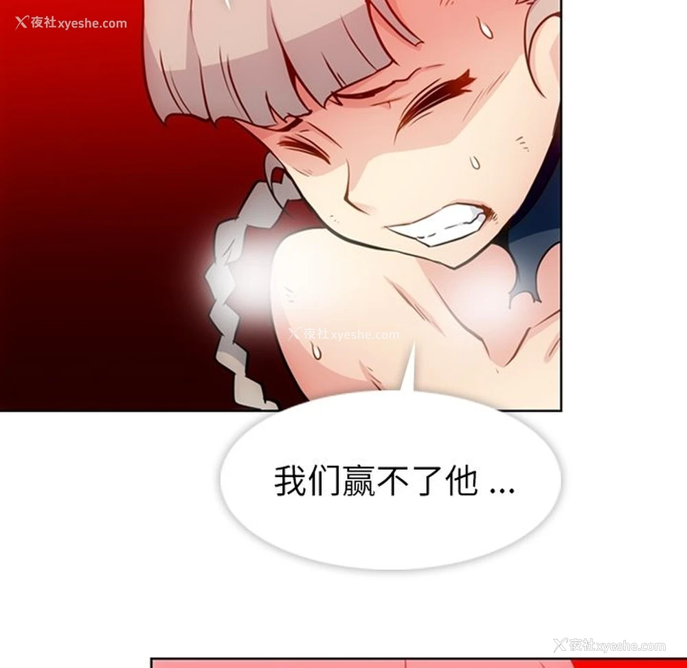 91P - 如此可爱的间谍?