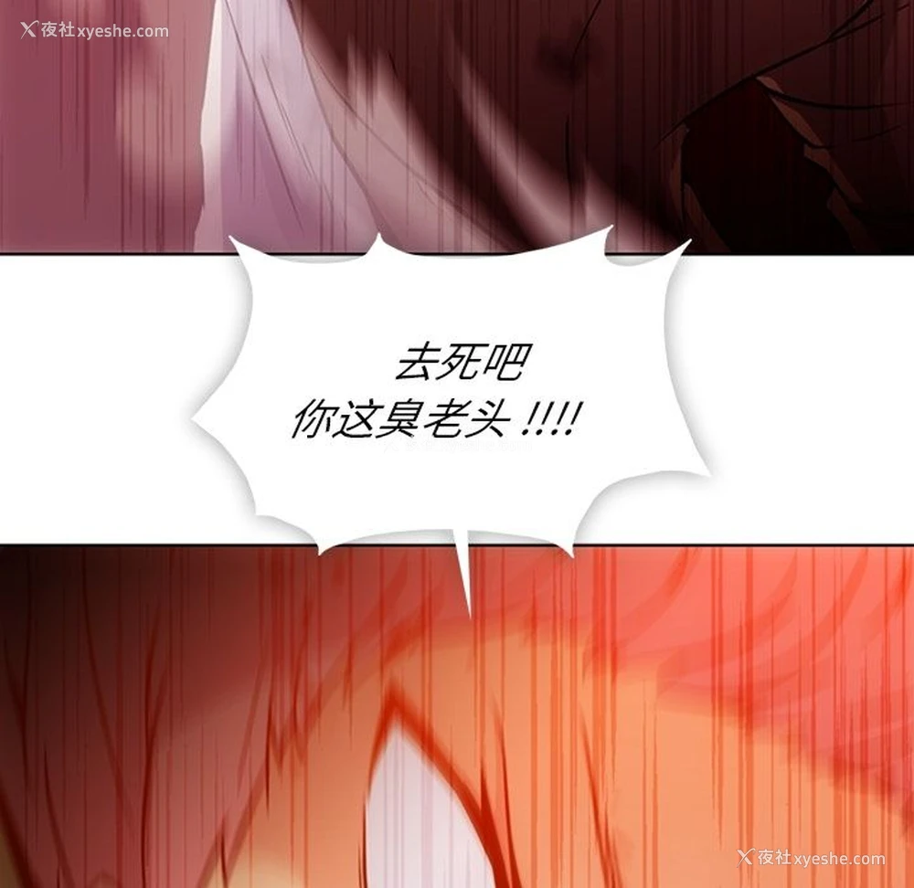 102P - 如此可爱的间谍?
