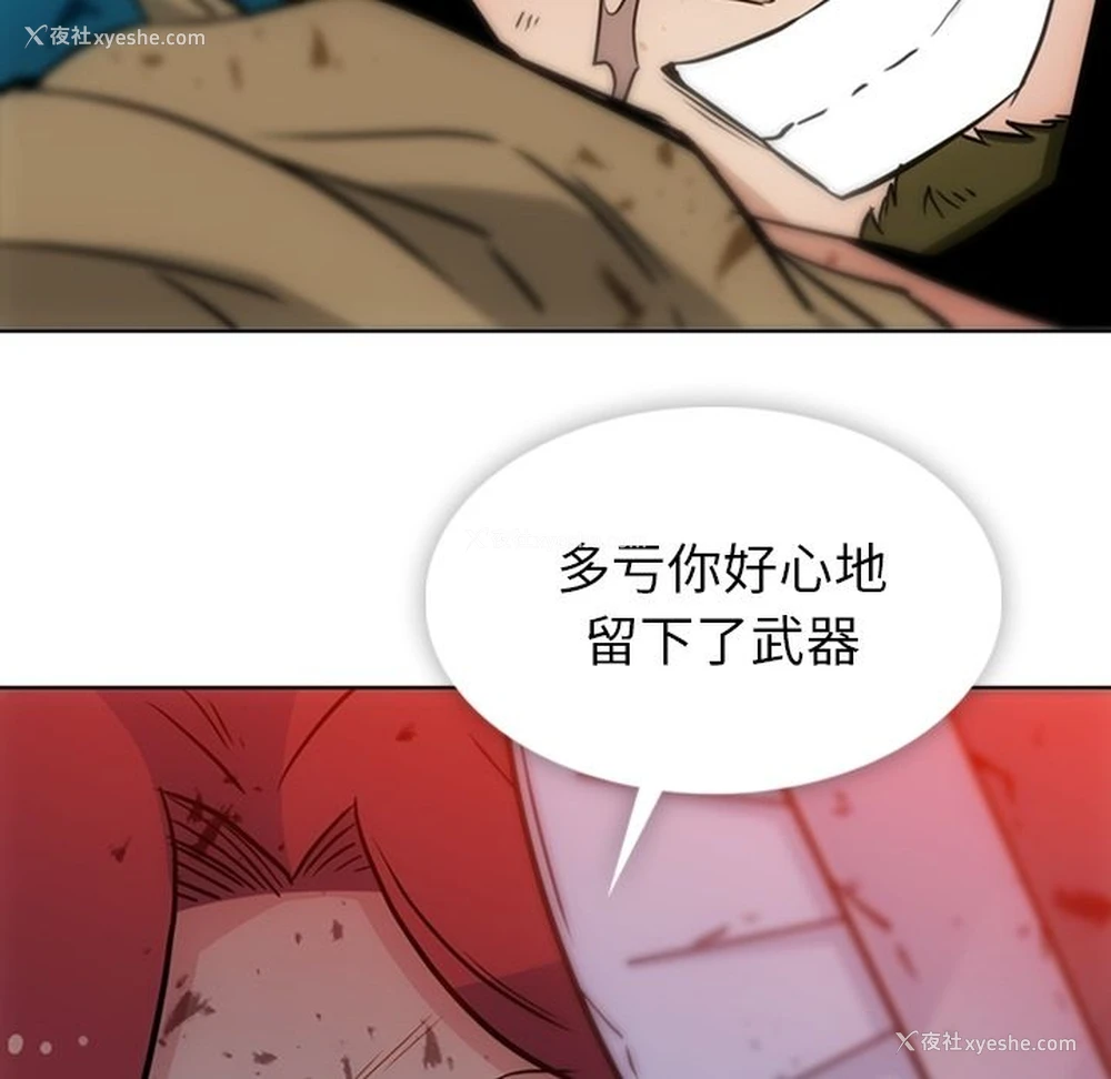 54P - 如此可爱的间谍?