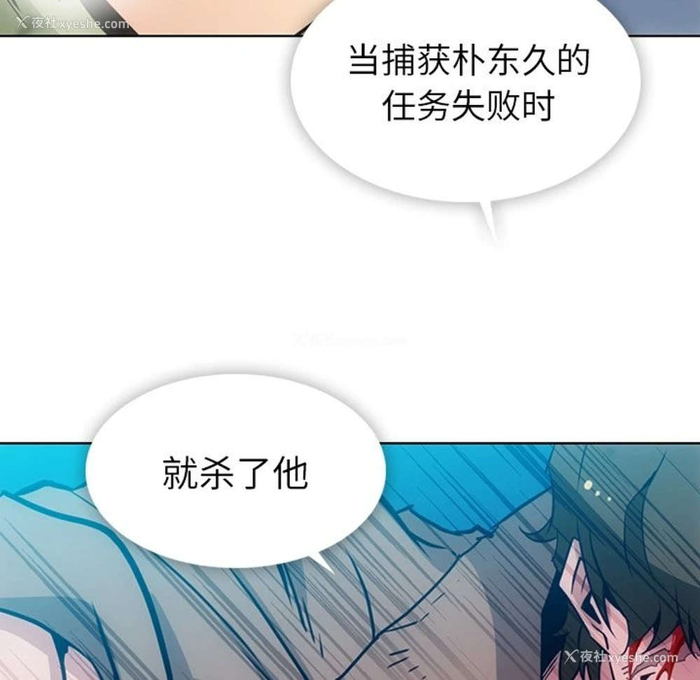 69P - 如此可爱的间谍?