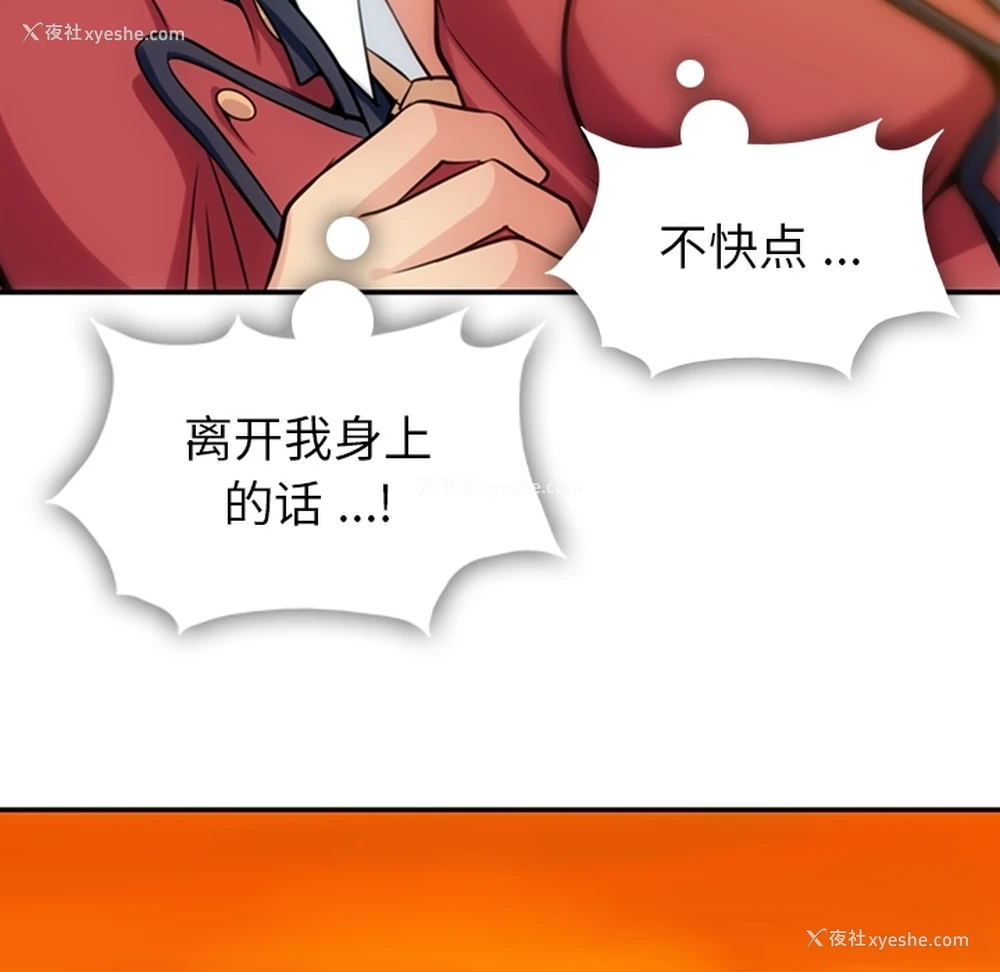 104P - 如此可爱的间谍?