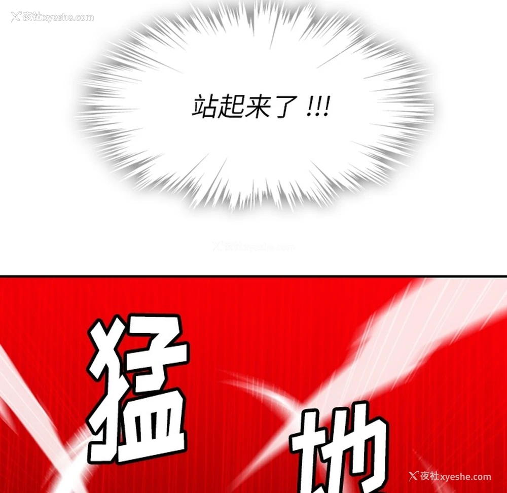 110P - 如此可爱的间谍?