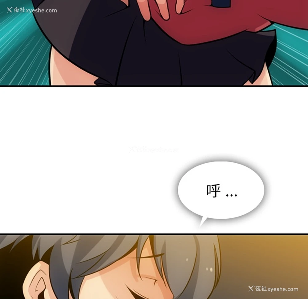 116P - 如此可爱的间谍?