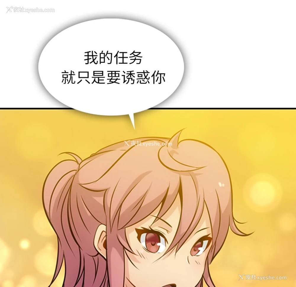 12P - 如此可爱的间谍?