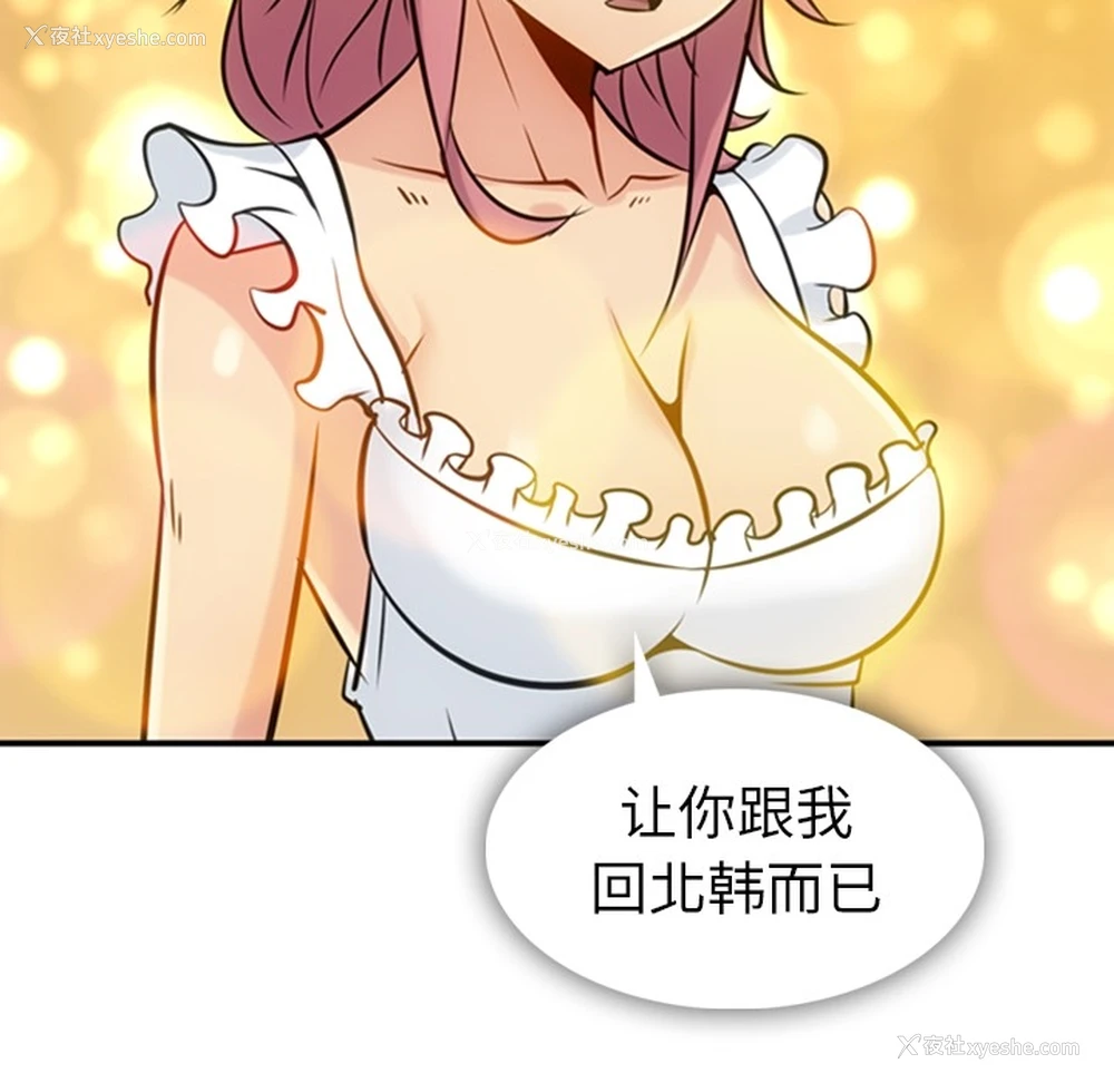 13P - 如此可爱的间谍?