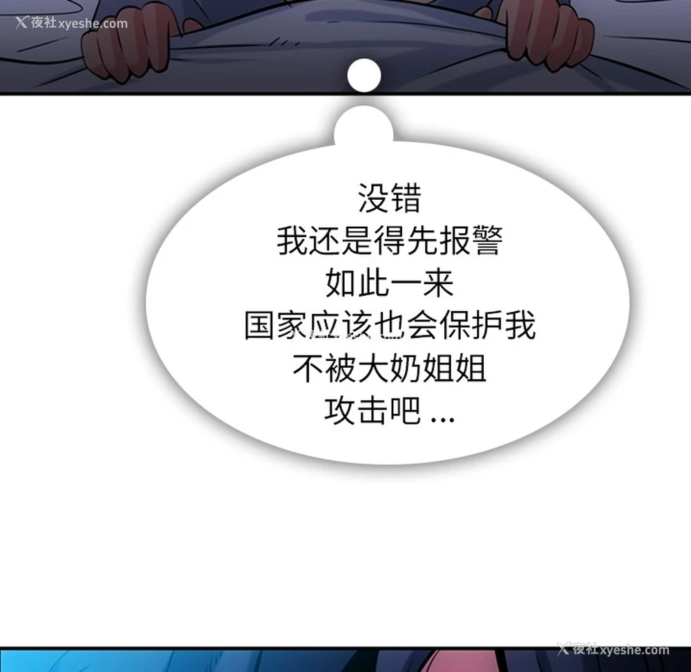 18P - 如此可爱的间谍?