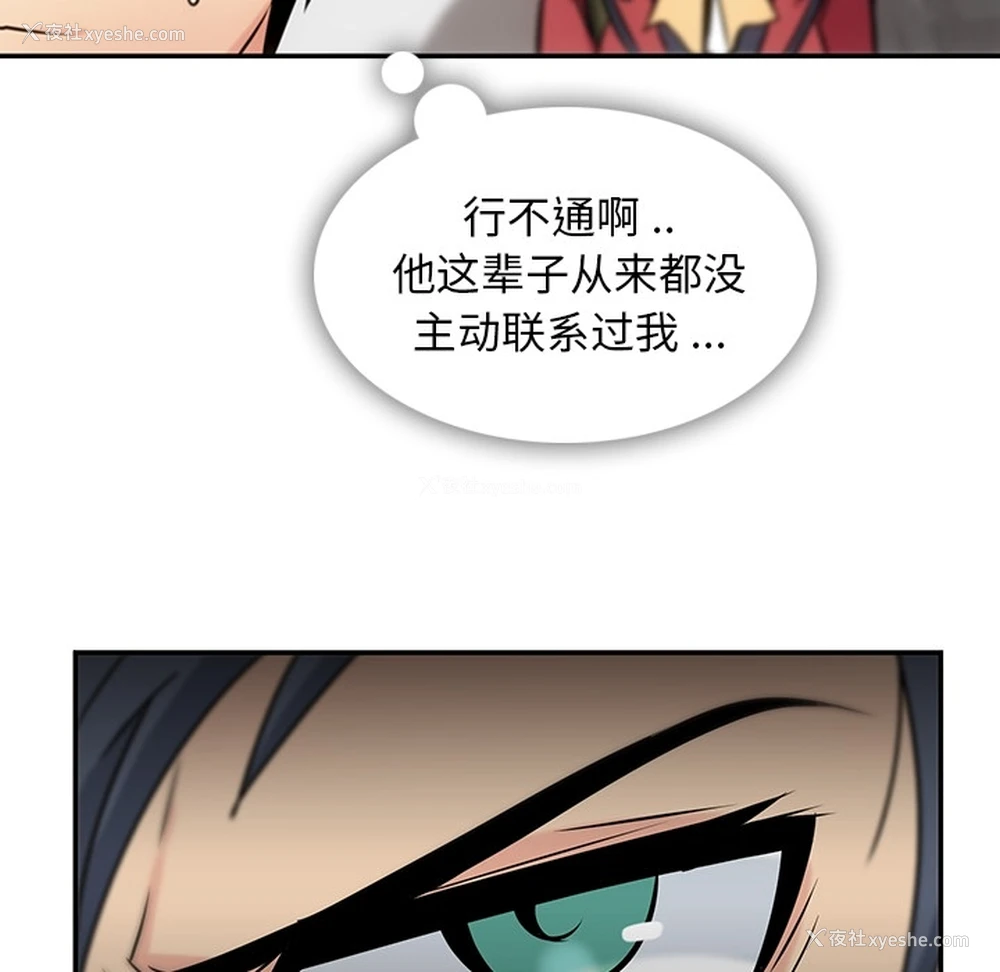 36P - 如此可爱的间谍?