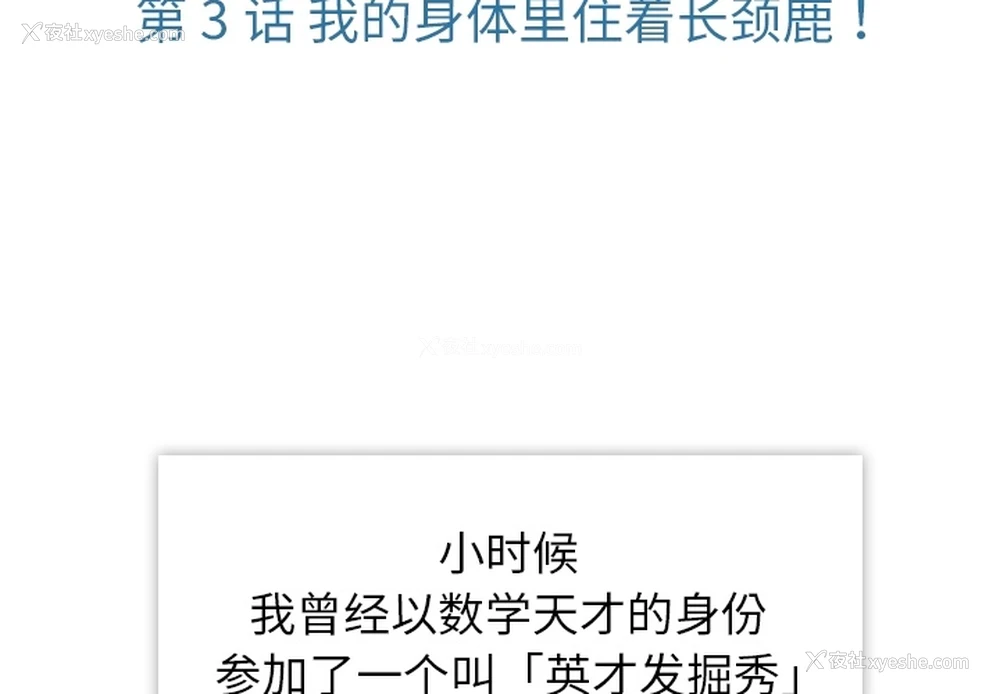 3P - 如此可爱的间谍?