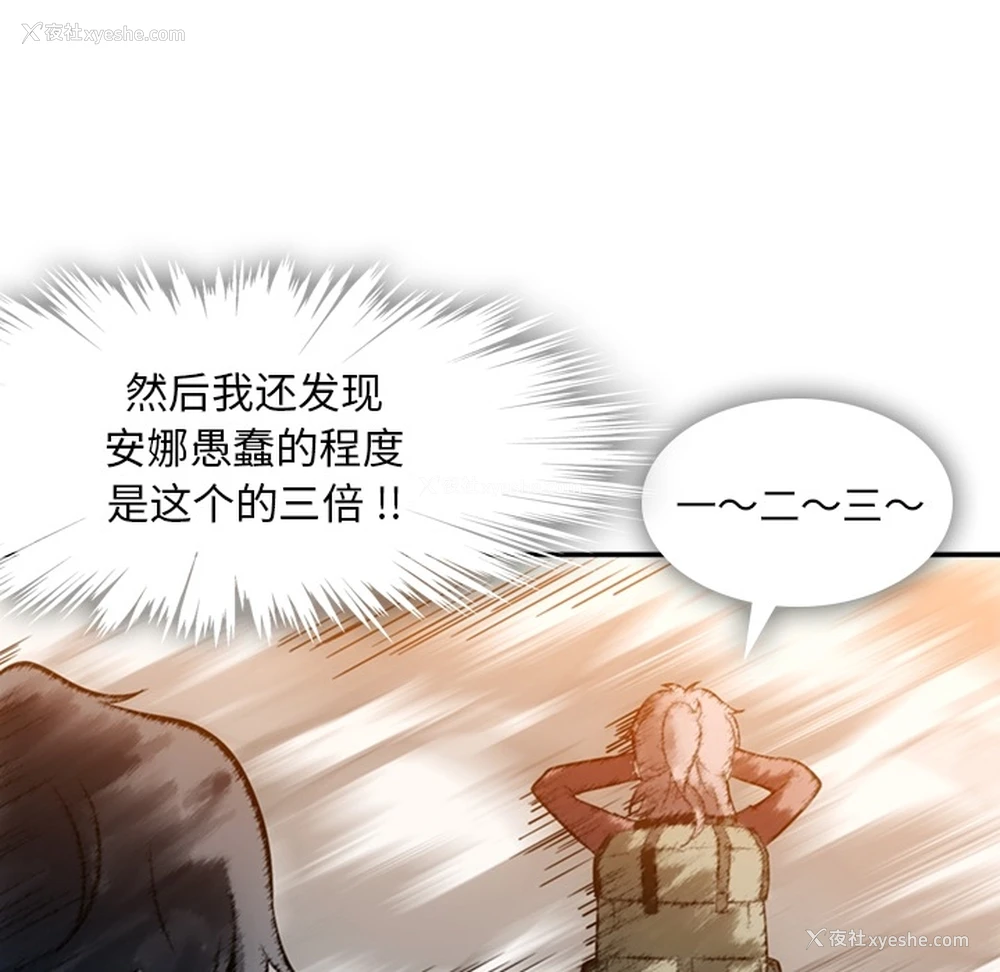 42P - 如此可爱的间谍?