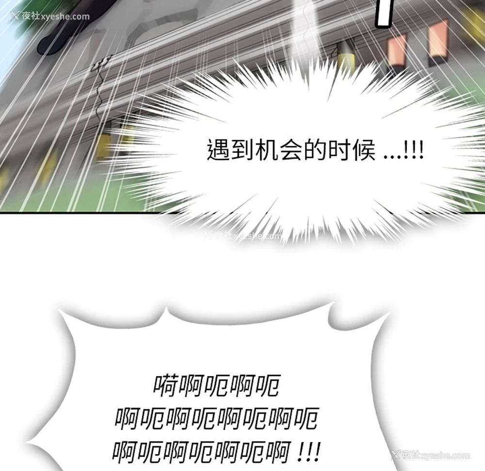 45P - 如此可爱的间谍?