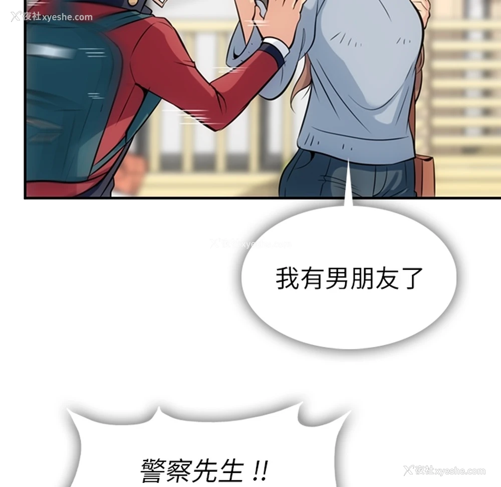 53P - 如此可爱的间谍?