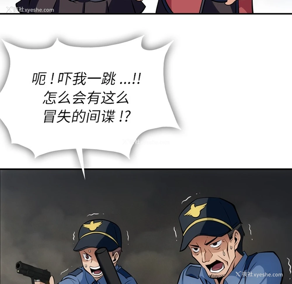 58P - 如此可爱的间谍?