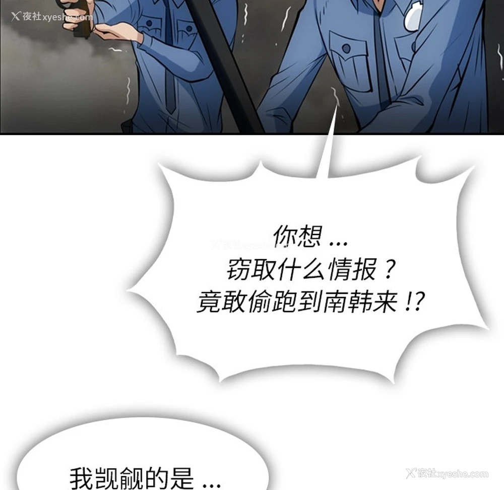 59P - 如此可爱的间谍?