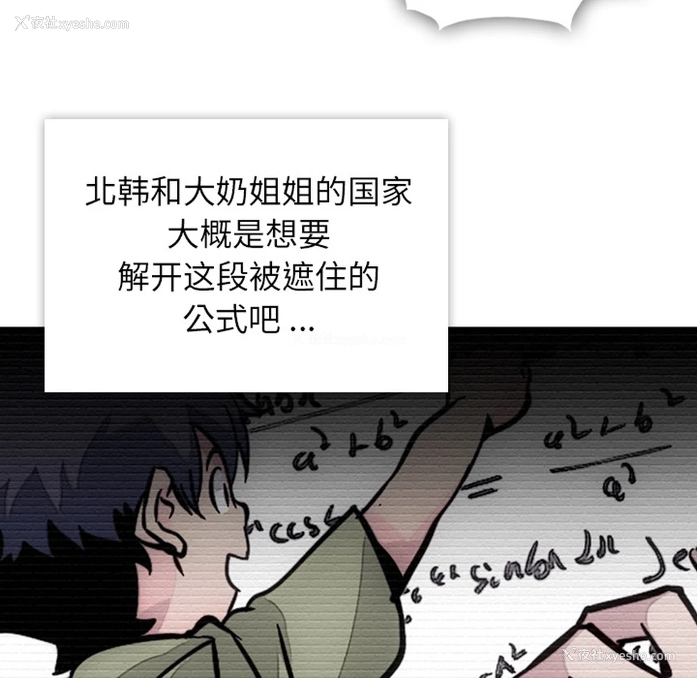 6P - 如此可爱的间谍?