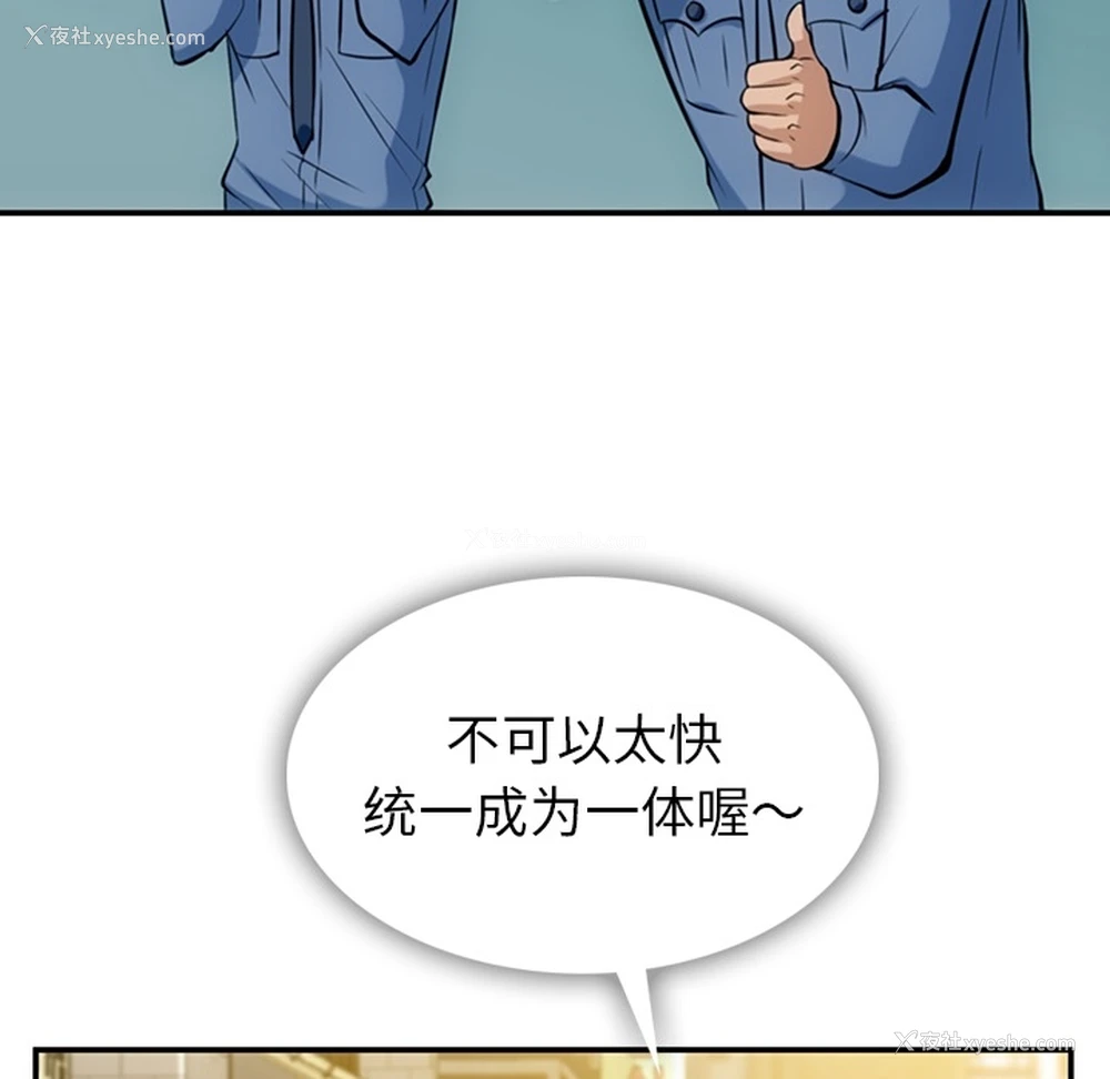 64P - 如此可爱的间谍?
