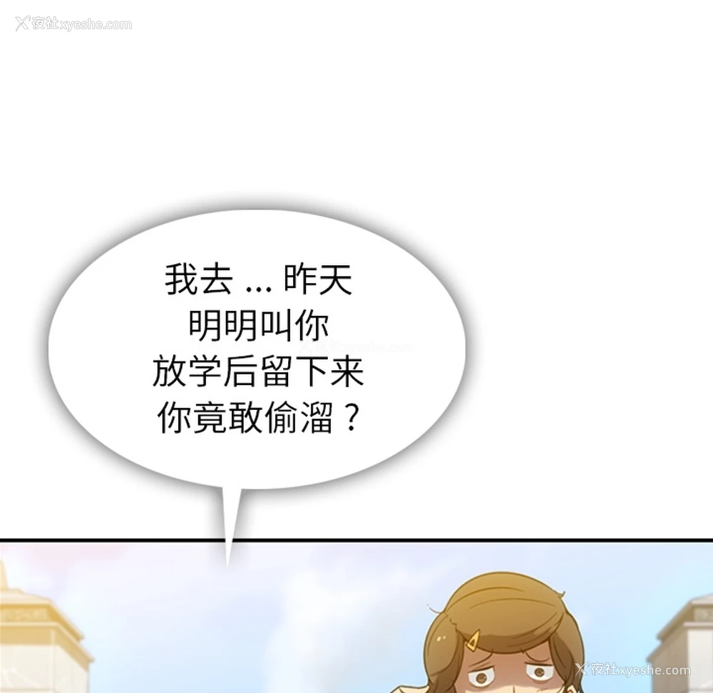 69P - 如此可爱的间谍?