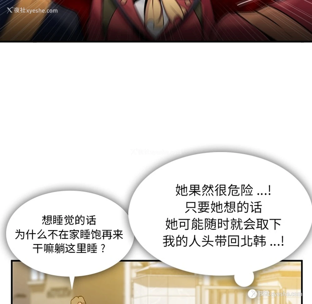 72P - 如此可爱的间谍?