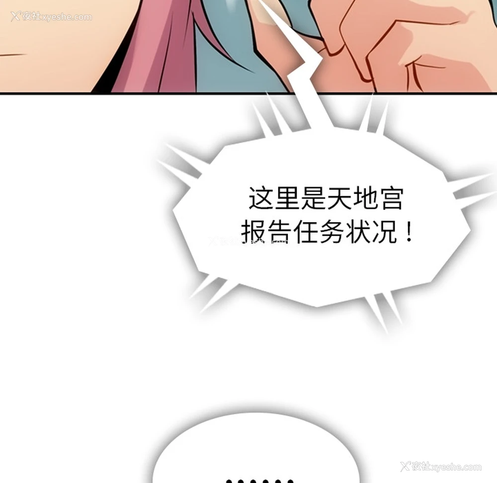 80P - 如此可爱的间谍?