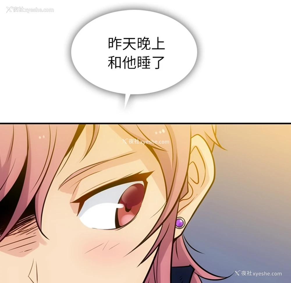 82P - 如此可爱的间谍?