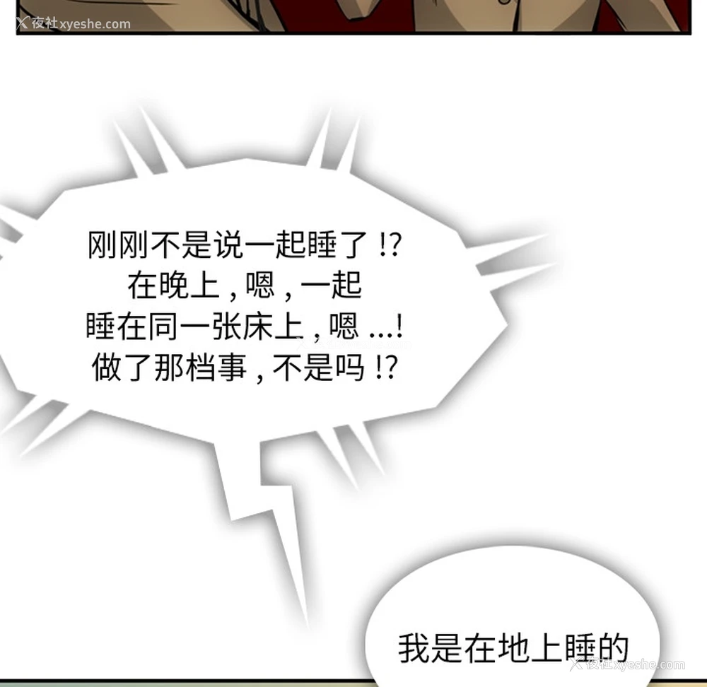 88P - 如此可爱的间谍?