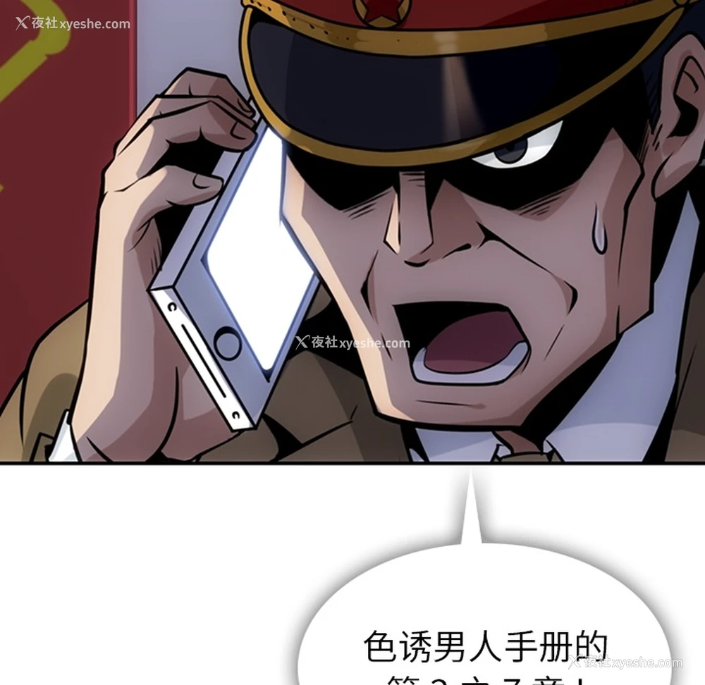 91P - 如此可爱的间谍?